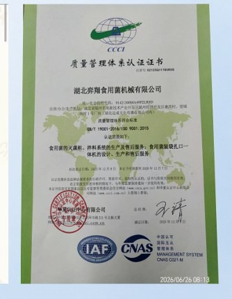质量管理体系认证证书